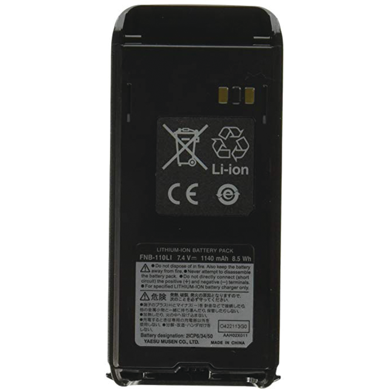 Replacement Lithium Ion Battery Pack - for HX290 Handheld VHF Radio