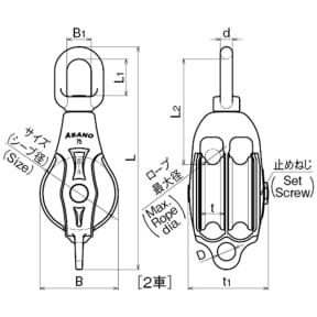 dims of Asano Metal Industry 125 mm AK Double Block Type 3-A - with Becket & Swivel Eye